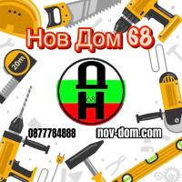 НД 68 НОЕМВРИ 24
